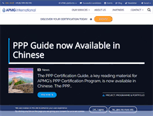 Tablet Screenshot of apmg-international.com